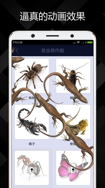 屏幕恶作剧软件图1