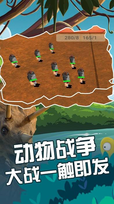 动物融合大作战游戏图3