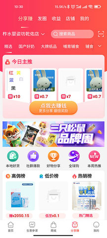 童行帮app图3