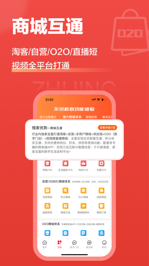 极省Pro软件图1
