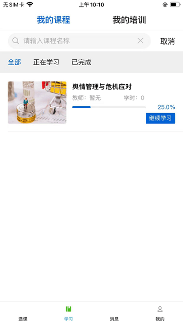爱开学软件图1