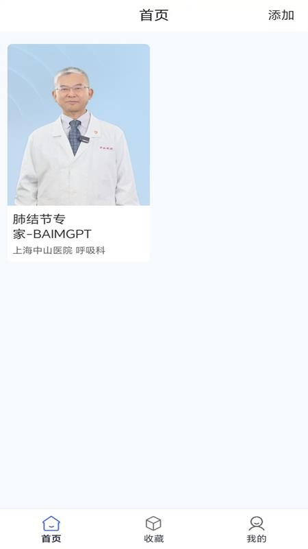 BAIMGPT软件图3