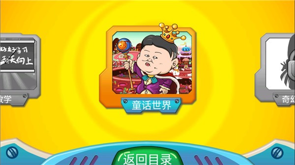 找你妹2游戏图3