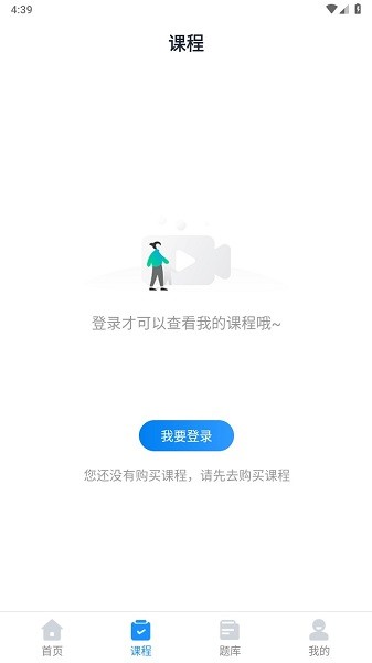 贵州药师继教app图2