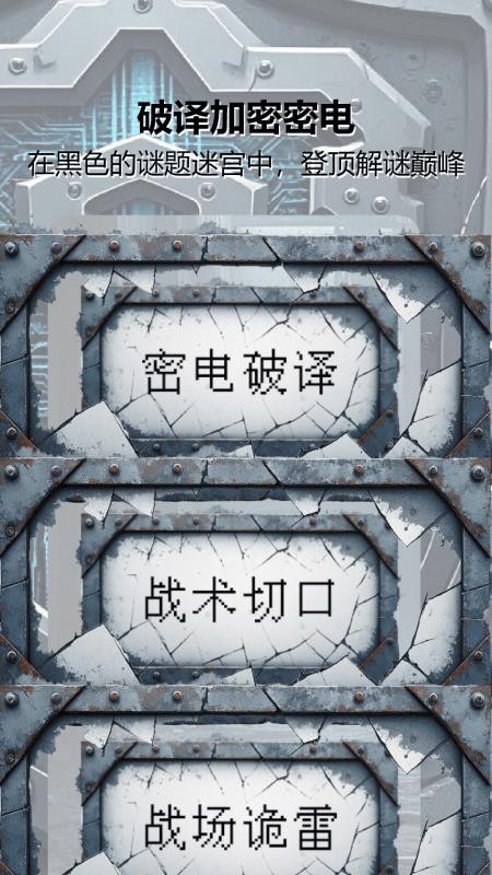 4366游戏乐园app图3