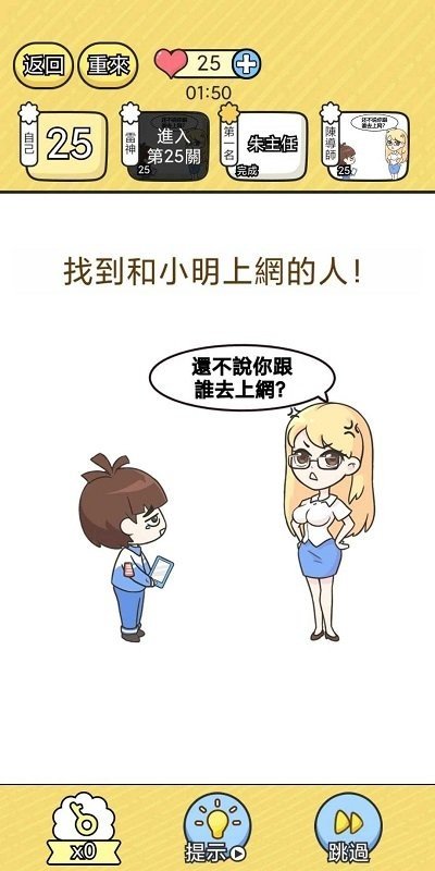 腦洞小哥哥游戏图2