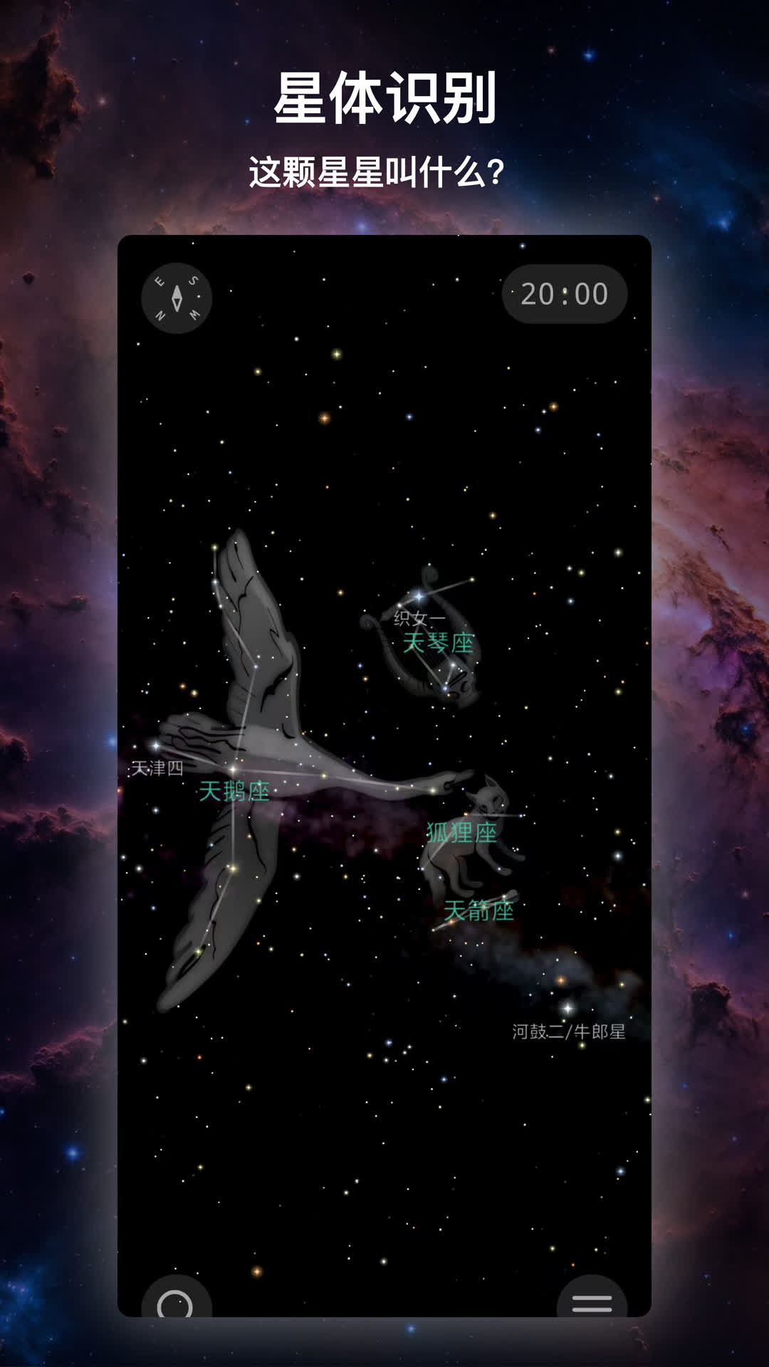 星迷app图3