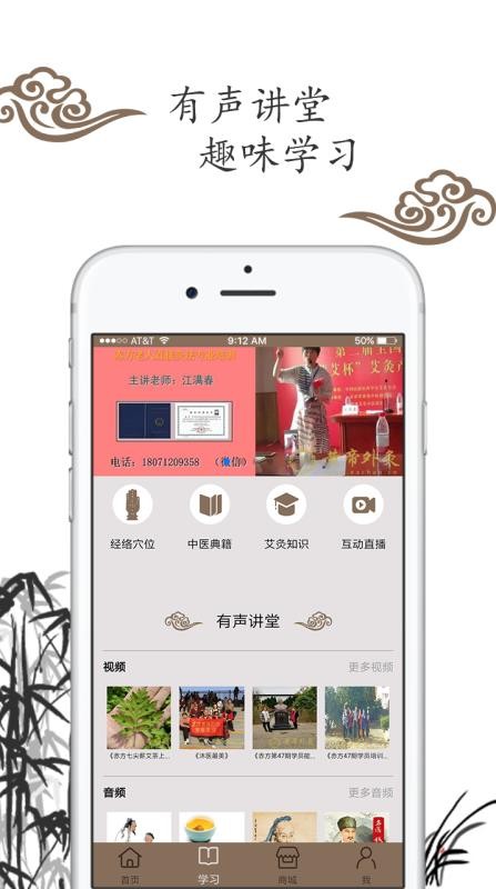 黄帝外灸app图4