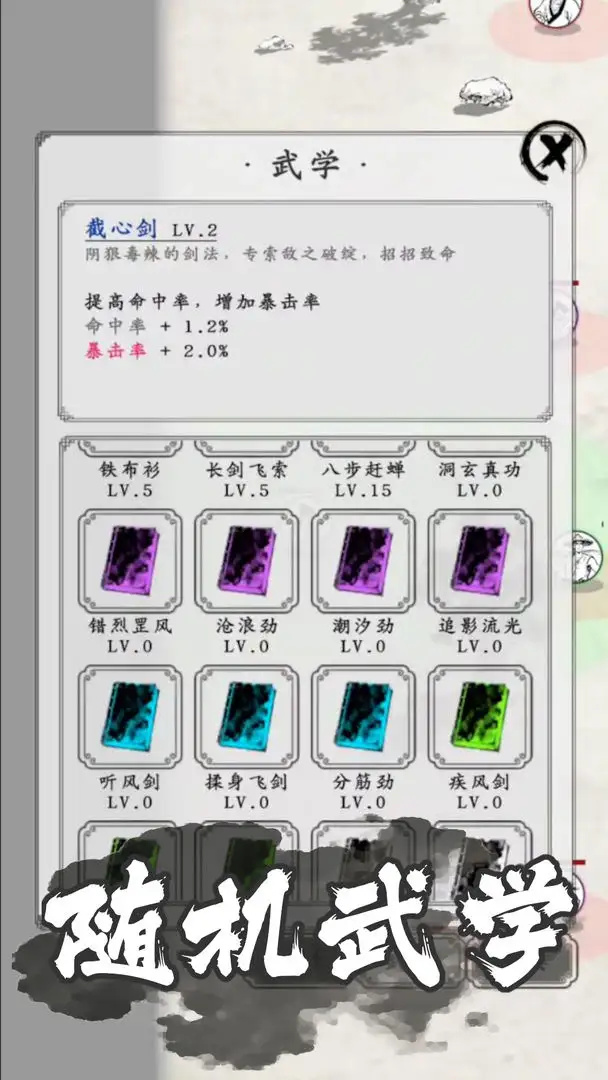 剑术崩溃游戏图1
