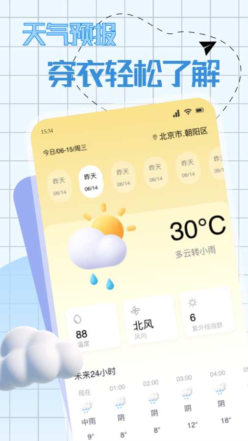 318旅行app图2