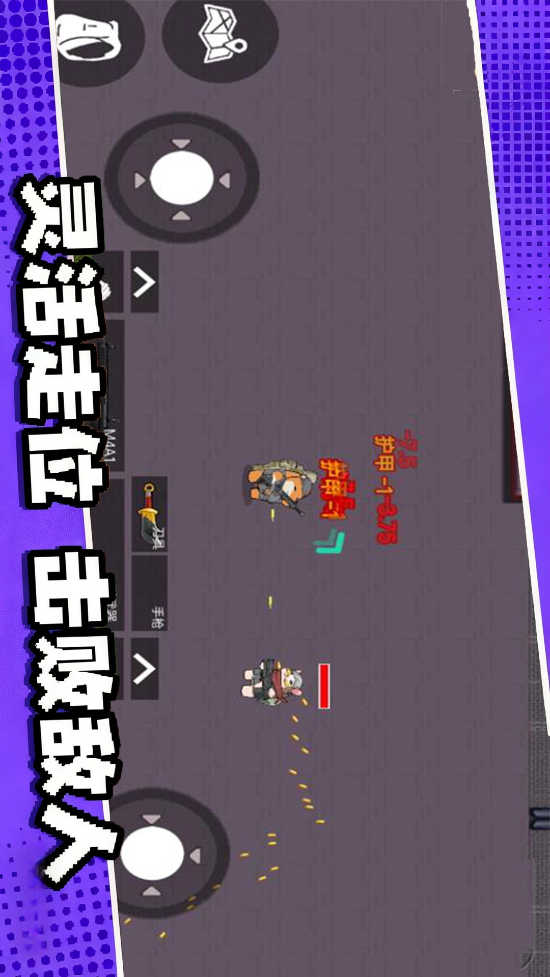 双人吃鸡搜打撤游戏图3