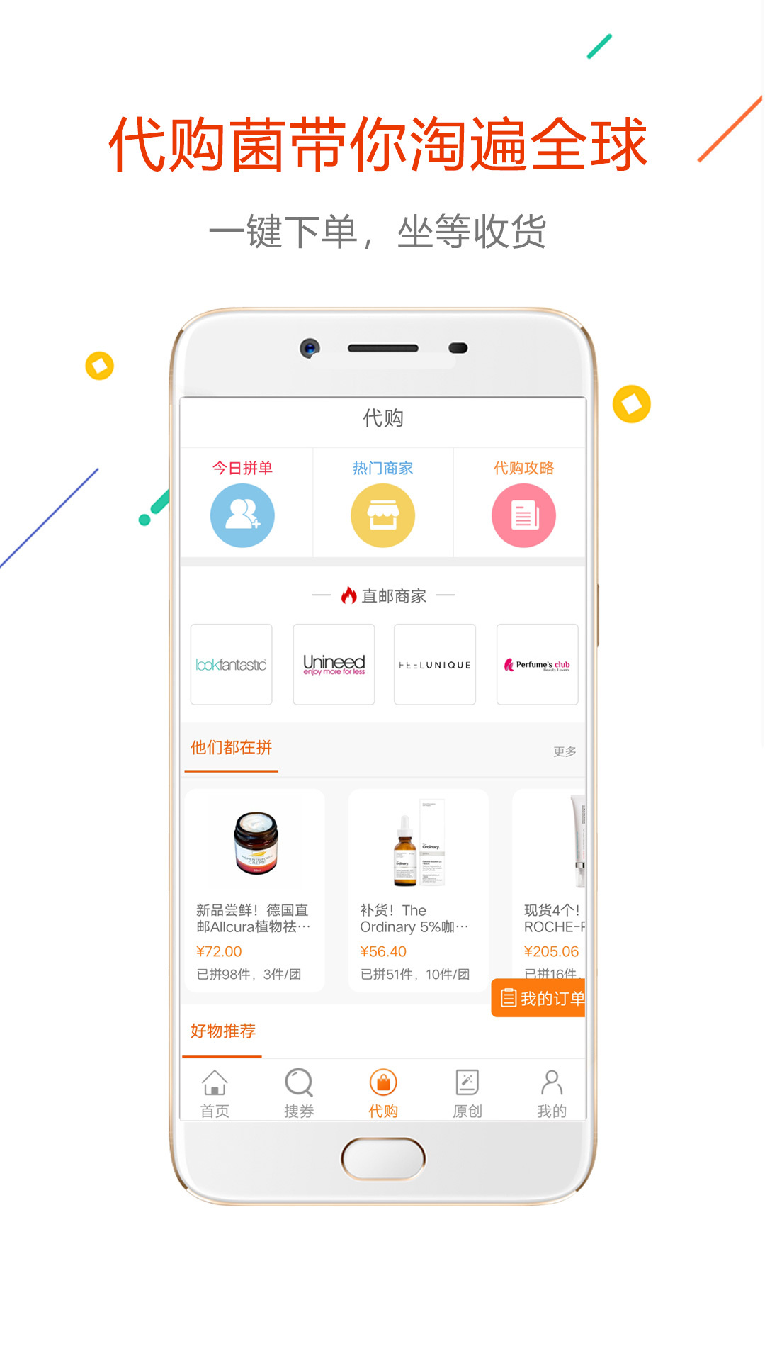 没得比app图1
