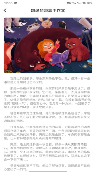 微享集学app图2