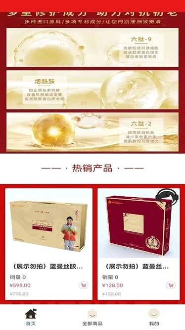 蓝曼丝美妆app图1