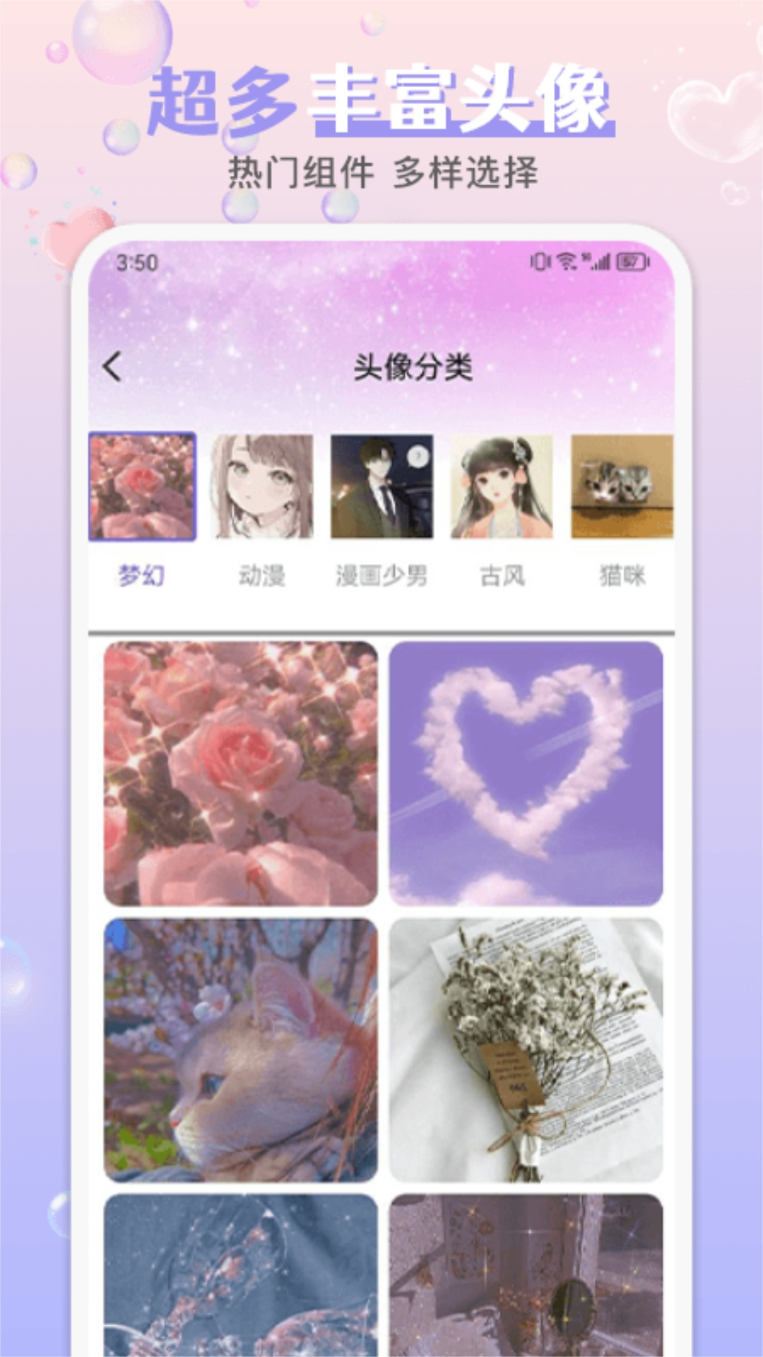 引擎桌面壁纸app图3