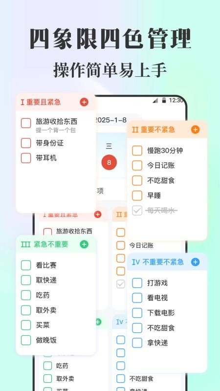 课程表iNotes手写白板app