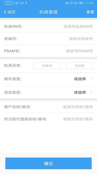 盛代宝app图3