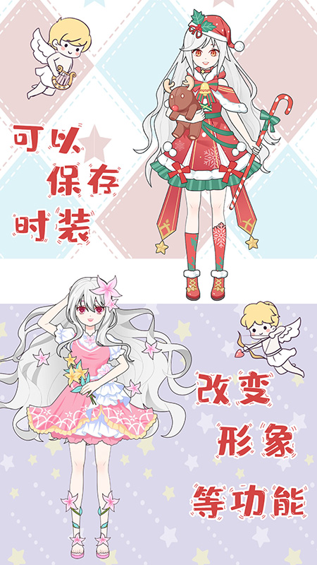 芭比公主换装秀游戏图1
