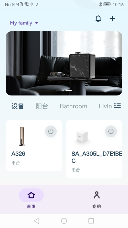 Scent Home软件图1