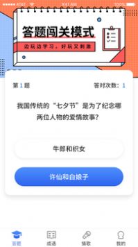 疯狂答题游戏
