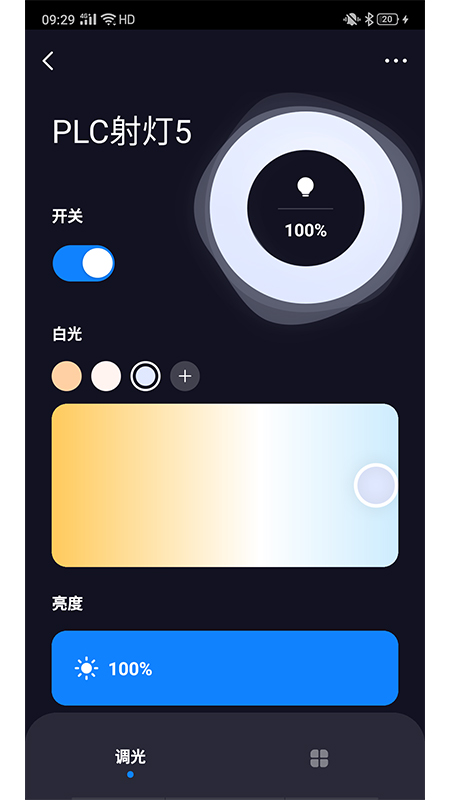 超想全屋智能app