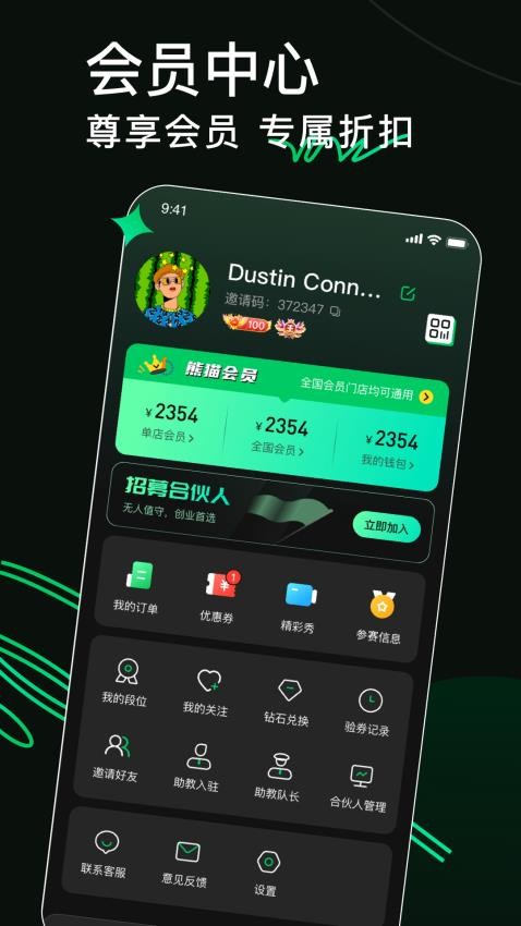 8号玩家app图3