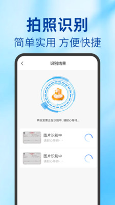 电子发票统计助手app图1