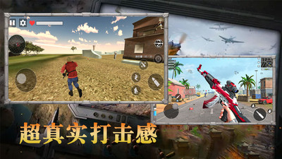 刺激枪火战神游戏图2
