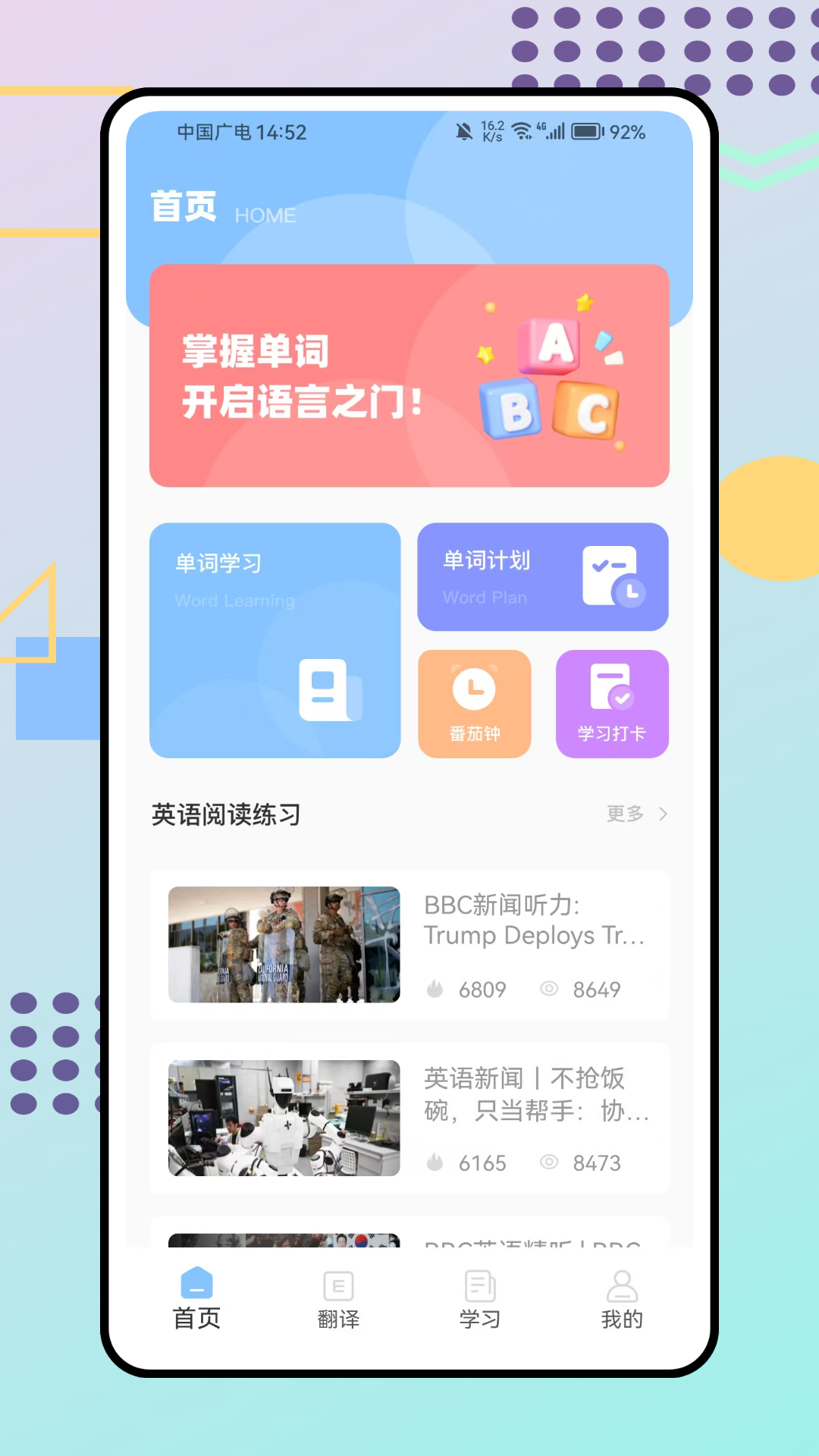 立即翻译助手app图3