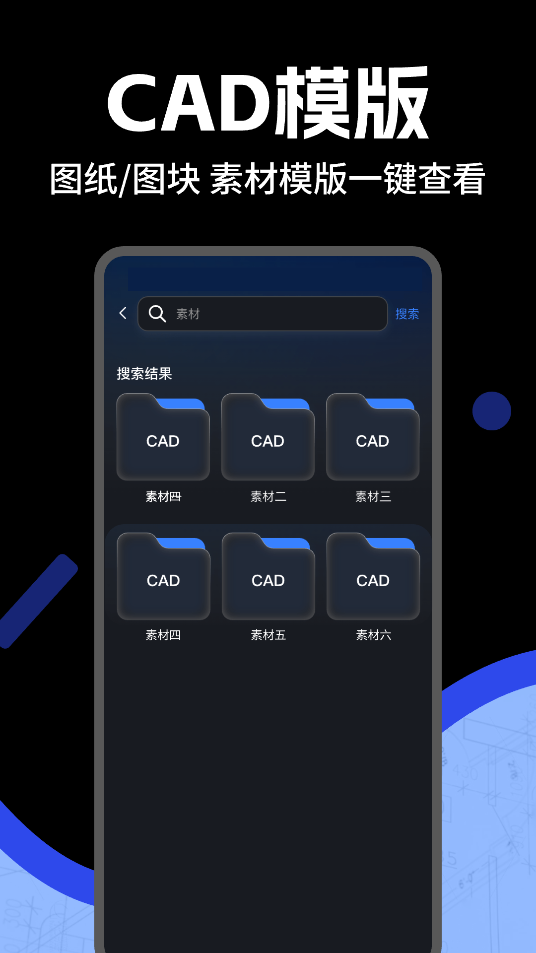 手机CAD免费快速看图王软件