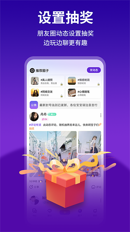 keychat软件图3