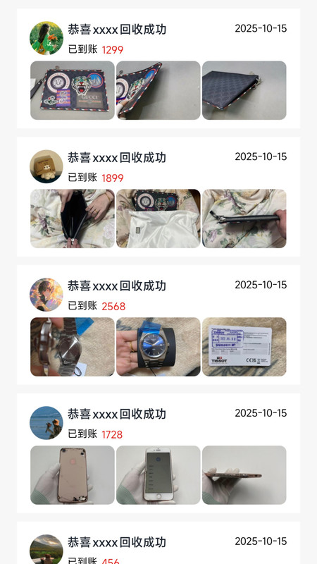二手交易站app图2