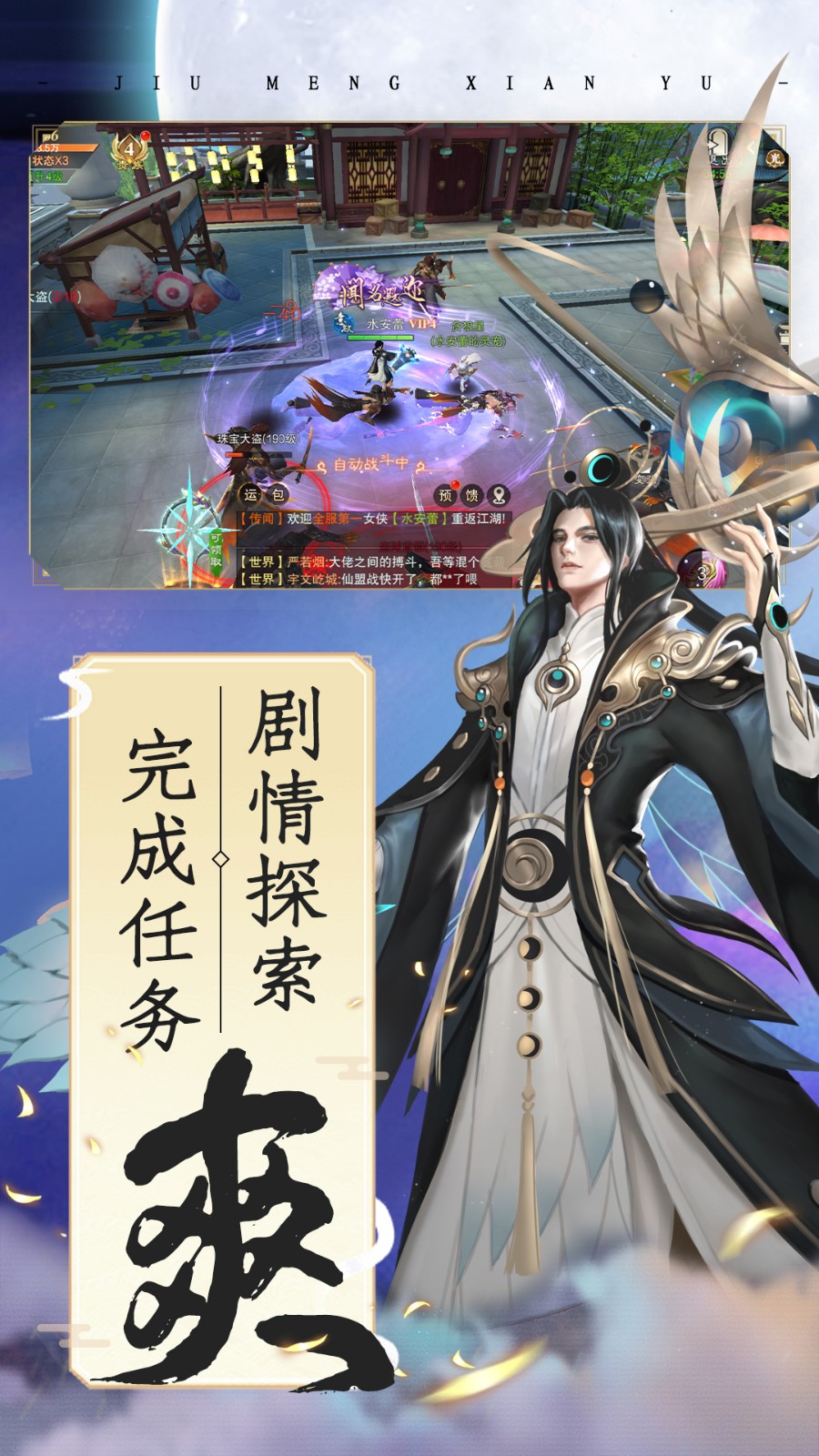 仙域争霸手游果盘版图1