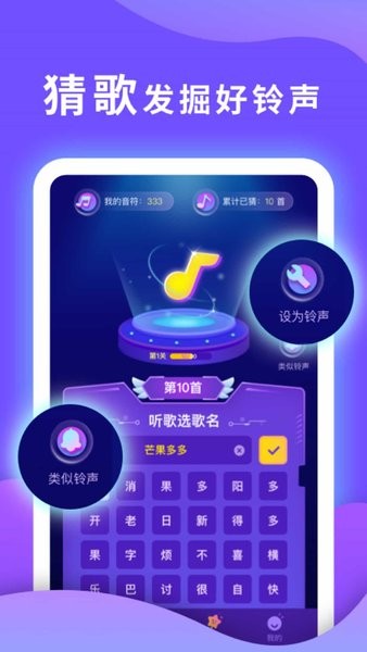 猜歌之王游戏图3