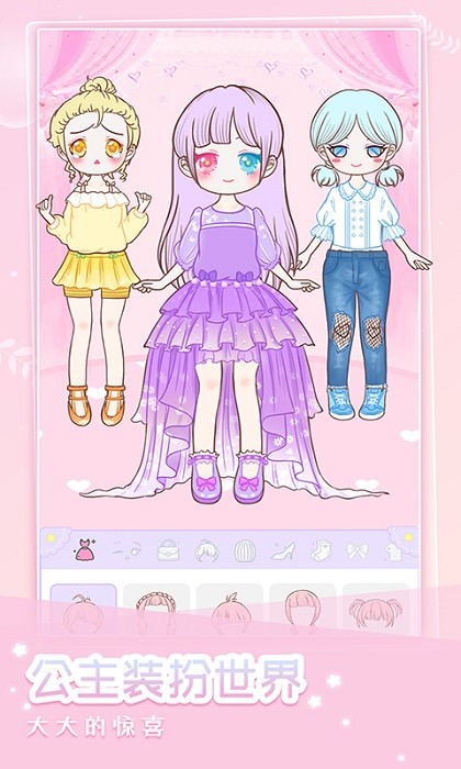 装扮小公主少女换装游戏图3