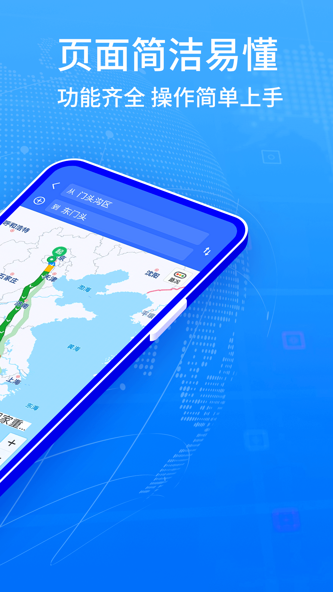 地图导航系统app图4