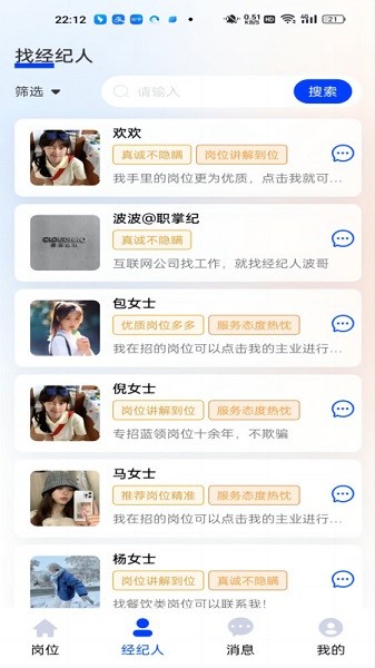 职掌纪app图2