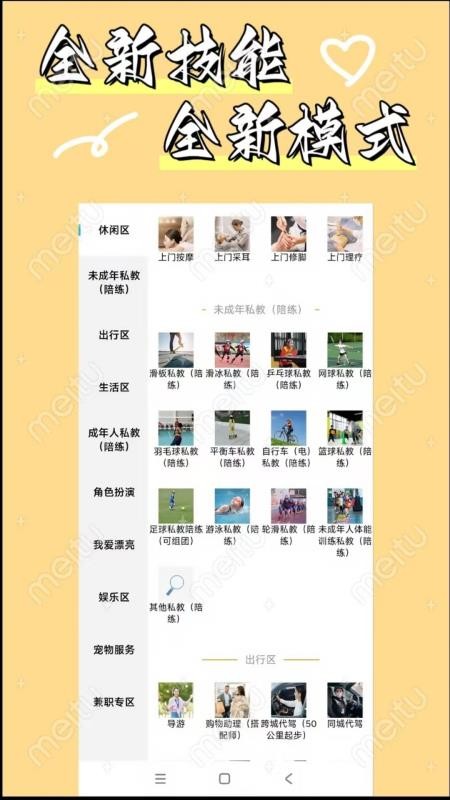 靠冒app
