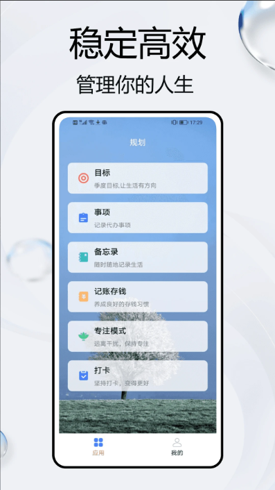 Structured手机版图3