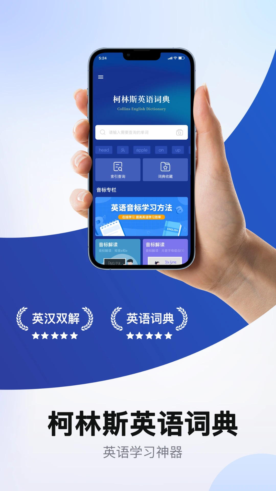 爱柯林斯COBUILD词典手机版图3