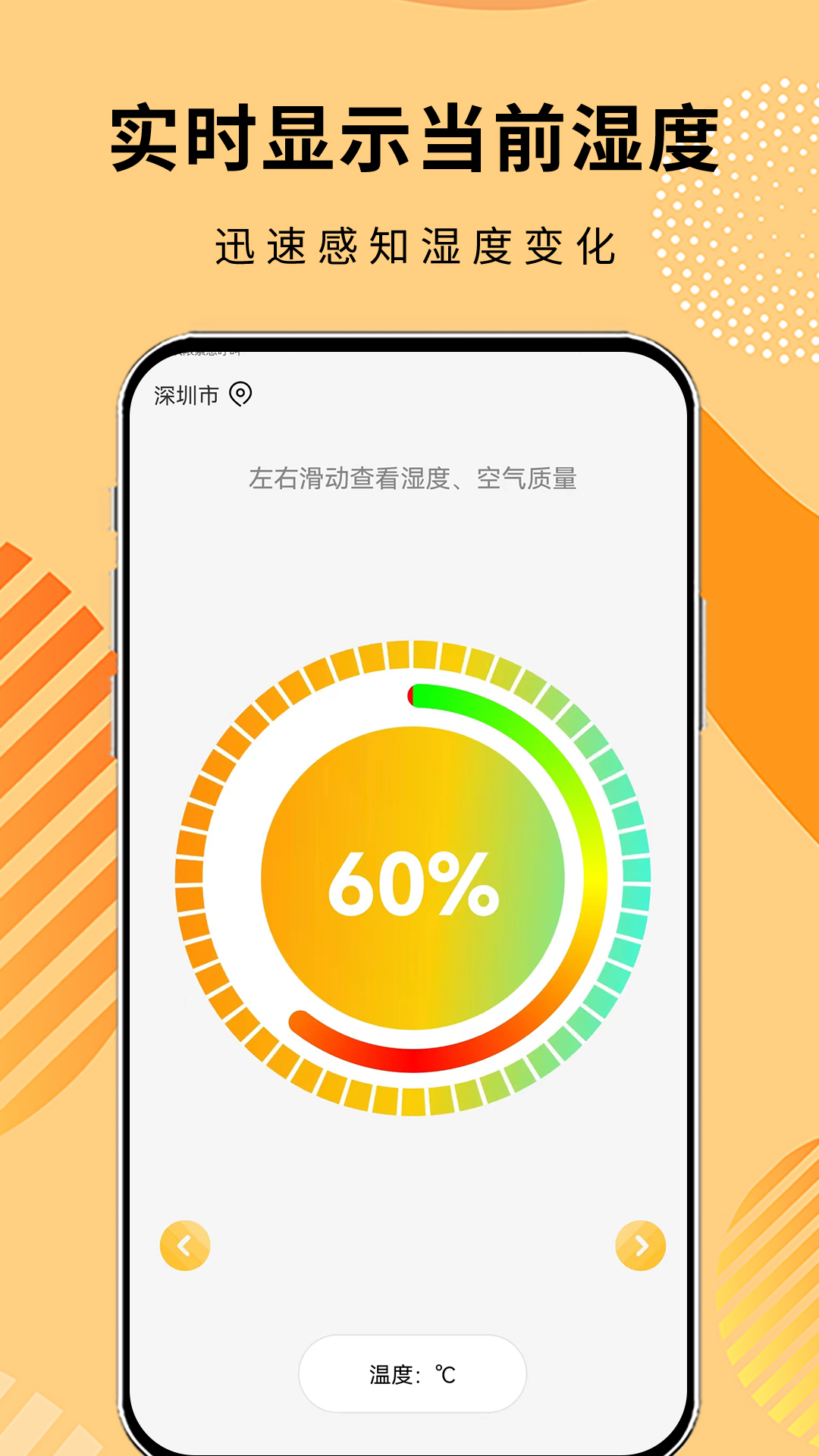 极简温度计app图1