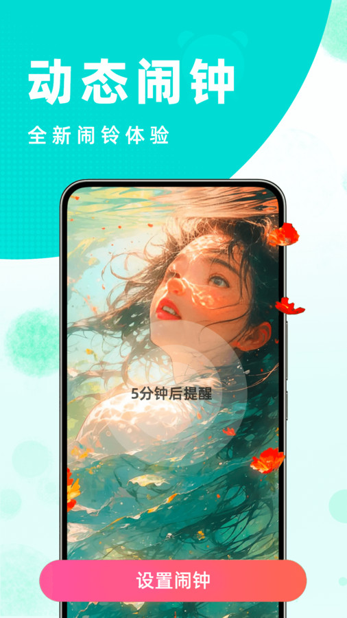 酷铃声app图3