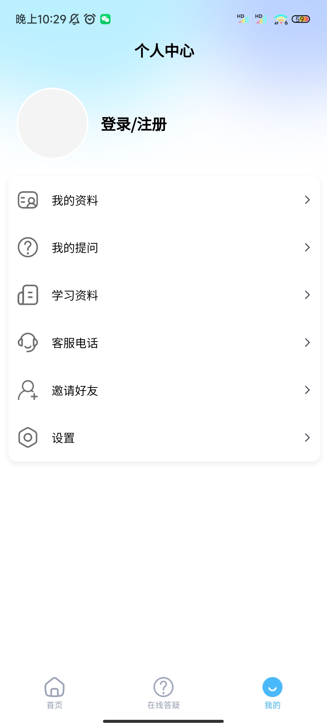 铭诚网校软件图2
