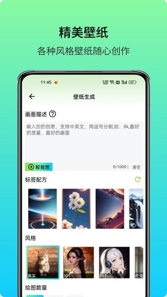 艺术美图app图2