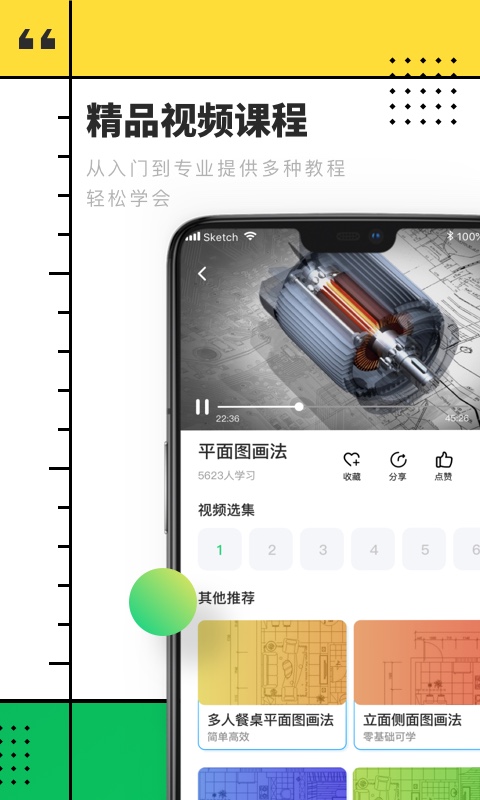 CAD快速看图制图app
