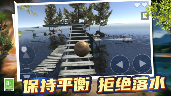 轨迹球3D游戏图3