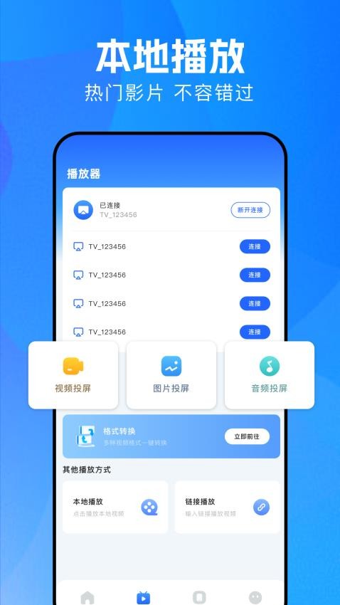 森林趣玩app