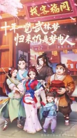 江湖酒馆游戏图3