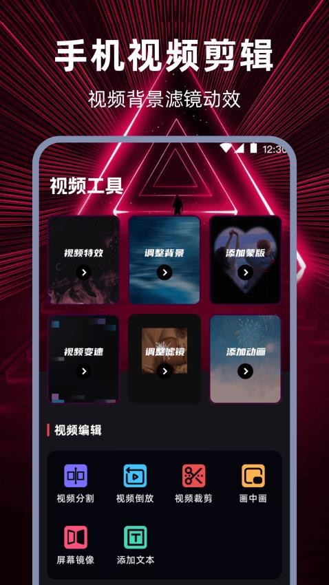 视频转音频HD音频编辑app