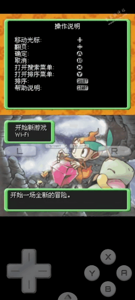 口袋妖怪 时之探险队游戏图2